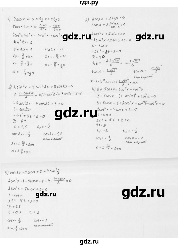 ГДЗ по алгебре 10 класс Мерзляк  Базовый уровень задание - 30.13, Решебник к учебнику 2022