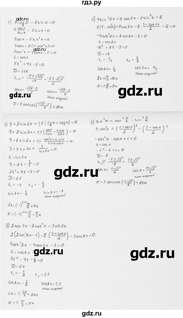 ГДЗ по алгебре 10 класс Мерзляк  Базовый уровень задание - 30.14, Решебник к учебнику 2022