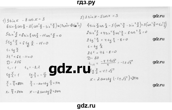 ГДЗ по алгебре 10 класс Мерзляк  Базовый уровень задание - 30.15, Решебник к учебнику 2022