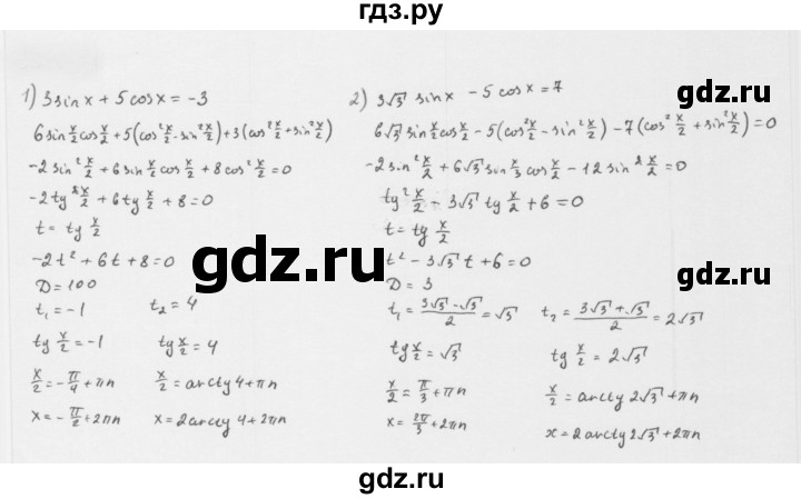 ГДЗ по алгебре 10 класс Мерзляк  Базовый уровень задание - 30.16, Решебник к учебнику 2022