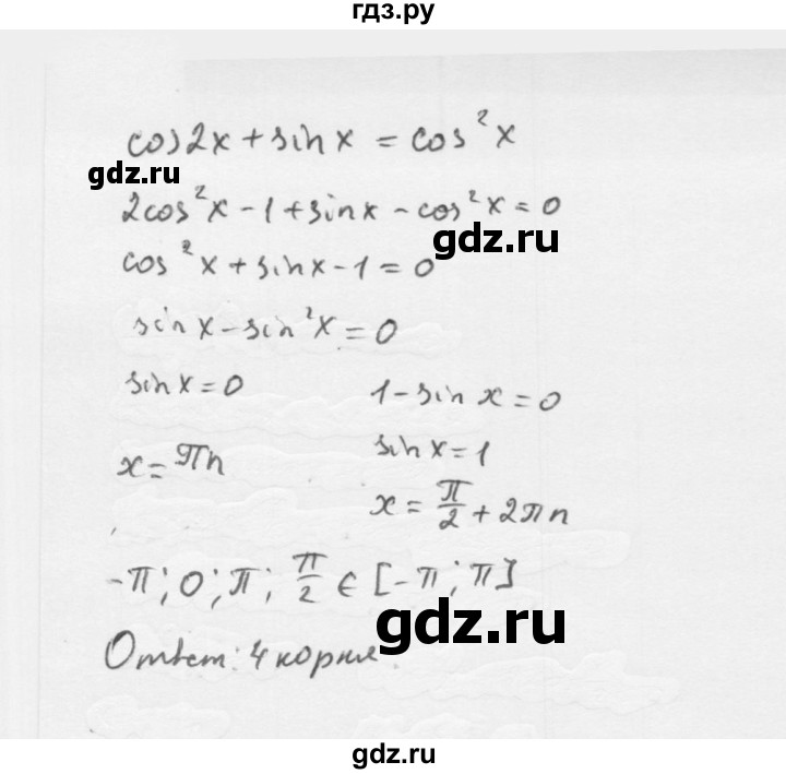 ГДЗ по алгебре 10 класс Мерзляк  Базовый уровень задание - 30.17, Решебник к учебнику 2022