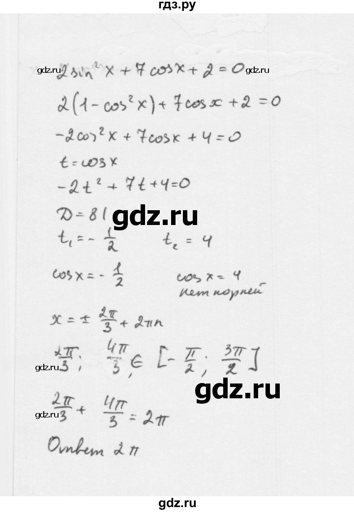 ГДЗ по алгебре 10 класс Мерзляк  Базовый уровень задание - 30.18, Решебник к учебнику 2022
