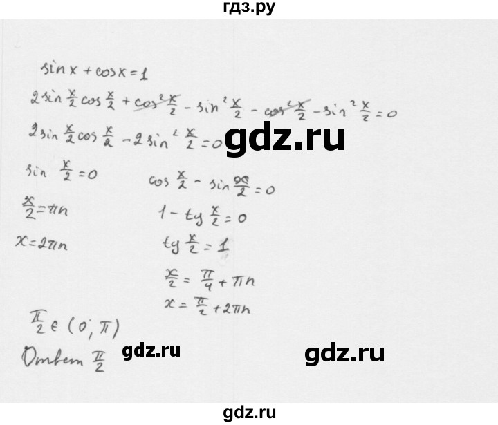 ГДЗ по алгебре 10 класс Мерзляк  Базовый уровень задание - 30.20, Решебник к учебнику 2022