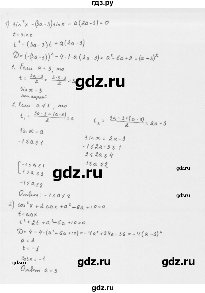 ГДЗ по алгебре 10 класс Мерзляк  Базовый уровень задание - 30.21, Решебник к учебнику 2022