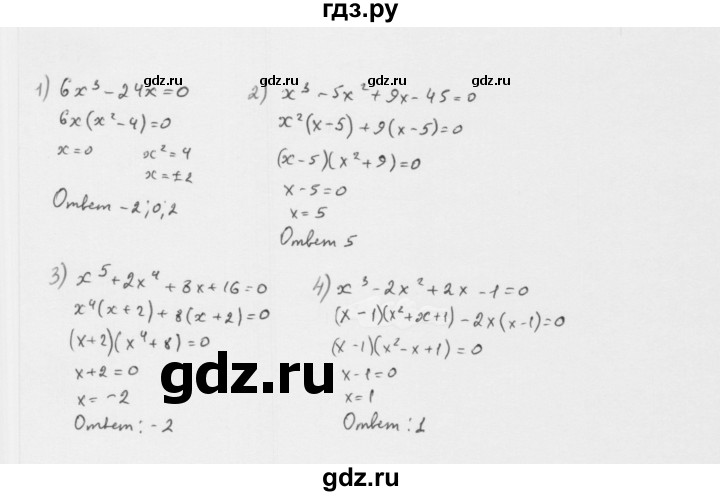 ГДЗ по алгебре 10 класс Мерзляк  Базовый уровень задание - 30.24, Решебник к учебнику 2022