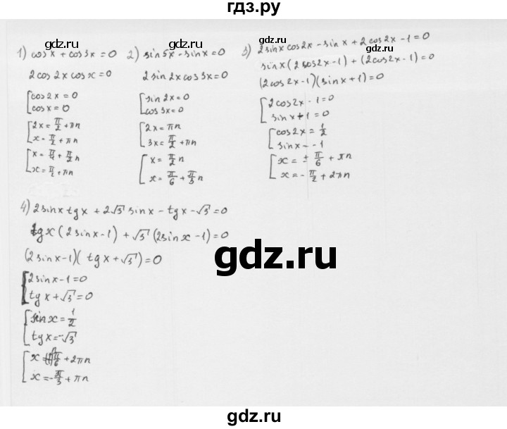 ГДЗ по алгебре 10 класс Мерзляк  Базовый уровень задание - 31.1, Решебник к учебнику 2022