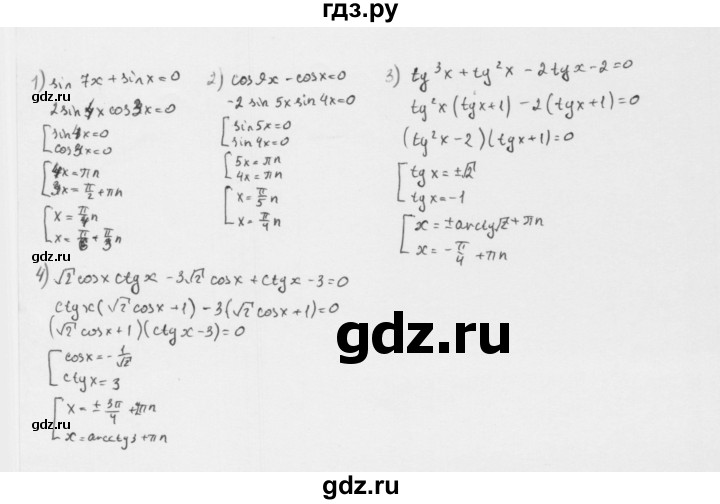 ГДЗ по алгебре 10 класс Мерзляк  Базовый уровень задание - 31.2, Решебник к учебнику 2022