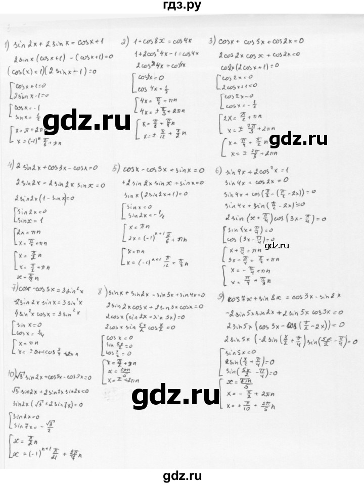 ГДЗ по алгебре 10 класс Мерзляк  Базовый уровень задание - 31.5, Решебник к учебнику 2022