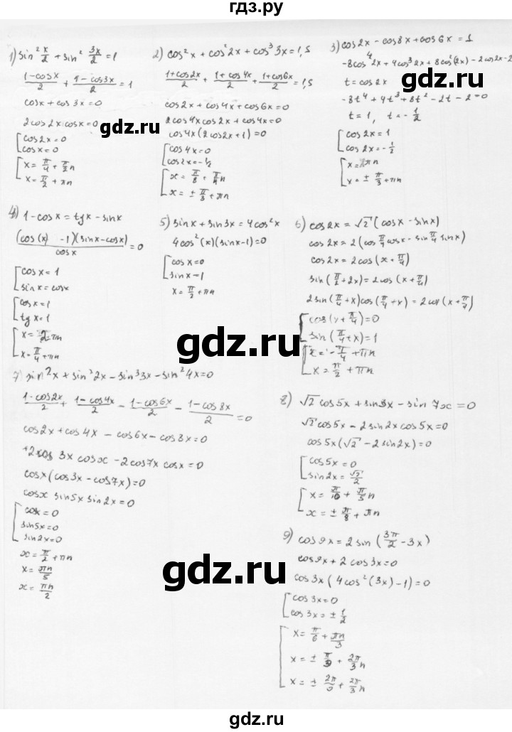 ГДЗ по алгебре 10 класс Мерзляк  Базовый уровень задание - 31.7, Решебник к учебнику 2022