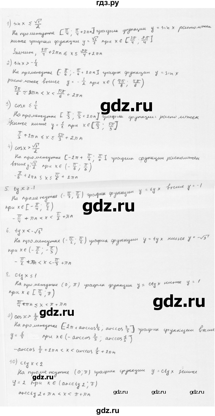 ГДЗ по алгебре 10 класс Мерзляк  Базовый уровень задание - 32.2, Решебник к учебнику 2022
