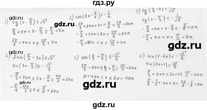 ГДЗ по алгебре 10 класс Мерзляк  Базовый уровень задание - 32.5, Решебник к учебнику 2022