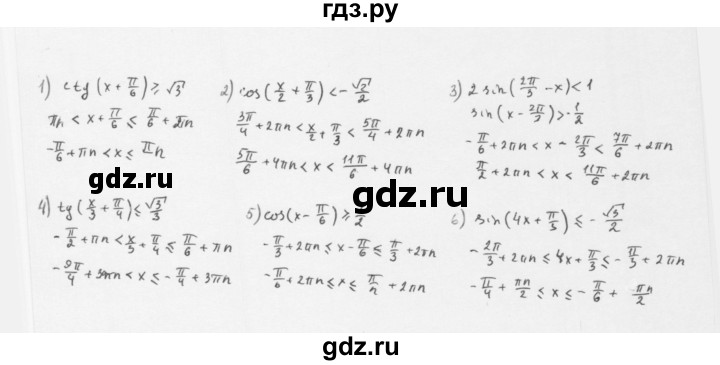 ГДЗ по алгебре 10 класс Мерзляк  Базовый уровень задание - 32.6, Решебник к учебнику 2022