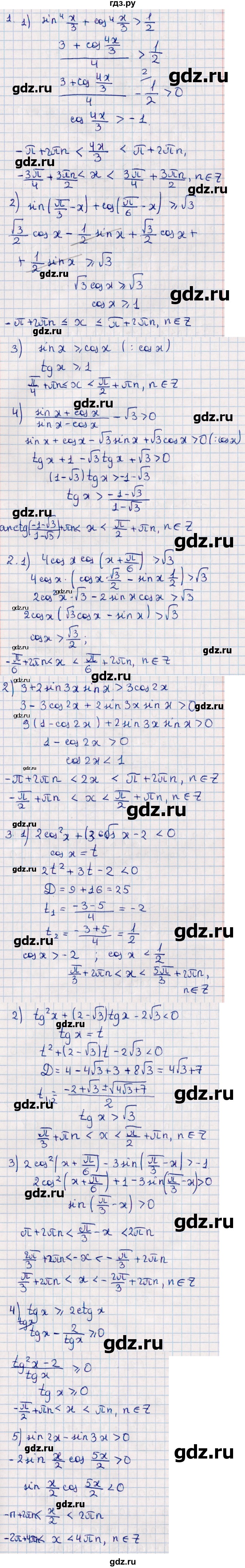 ГДЗ по алгебре 10 класс Мерзляк  Базовый уровень задание - Упражнение стр.237, Решебник к учебнику 2022