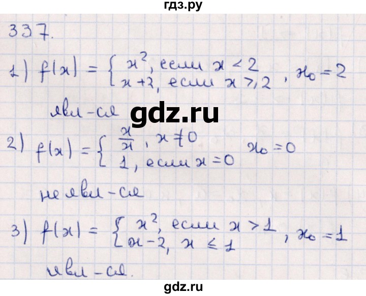 ГДЗ по алгебре 10 класс Мерзляк  Базовый уровень задание - 33.7, Решебник к учебнику 2022