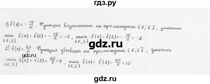 ГДЗ по алгебре 10 класс Мерзляк  Базовый уровень задание - 1.8, Решебник к учебнику 2022