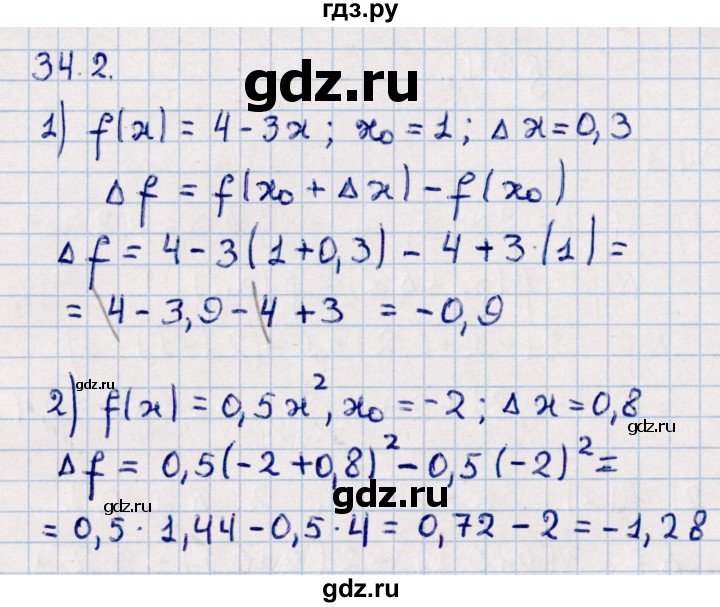 ГДЗ по алгебре 10 класс Мерзляк  Базовый уровень задание - 34.2, Решебник к учебнику 2022