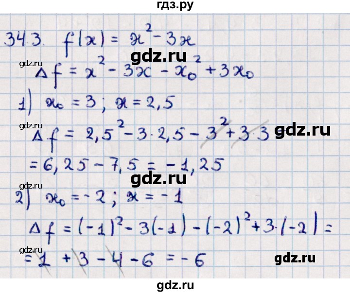 ГДЗ по алгебре 10 класс Мерзляк  Базовый уровень задание - 34.3, Решебник к учебнику 2022