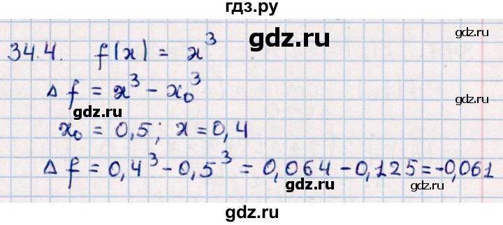 ГДЗ по алгебре 10 класс Мерзляк  Базовый уровень задание - 34.4, Решебник к учебнику 2022