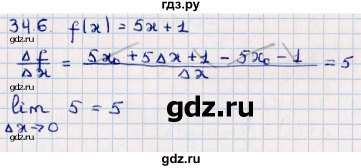 ГДЗ по алгебре 10 класс Мерзляк  Базовый уровень задание - 34.6, Решебник к учебнику 2022