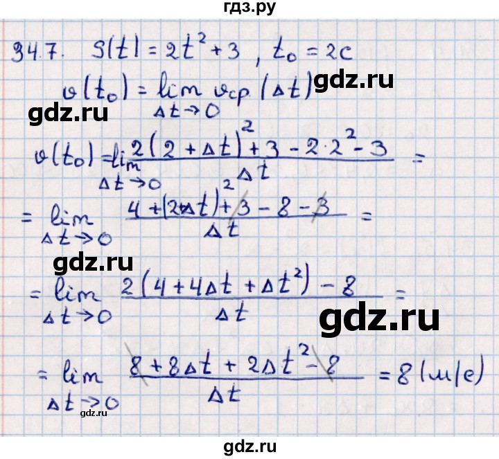 ГДЗ по алгебре 10 класс Мерзляк  Базовый уровень задание - 34.7, Решебник к учебнику 2022
