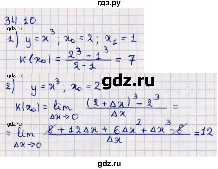 ГДЗ по алгебре 10 класс Мерзляк  Базовый уровень задание - 34.10, Решебник к учебнику 2022