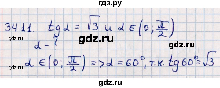 ГДЗ по алгебре 10 класс Мерзляк  Базовый уровень задание - 34.11, Решебник к учебнику 2022