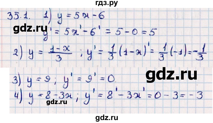 ГДЗ по алгебре 10 класс Мерзляк  Базовый уровень задание - 35.1, Решебник к учебнику 2022