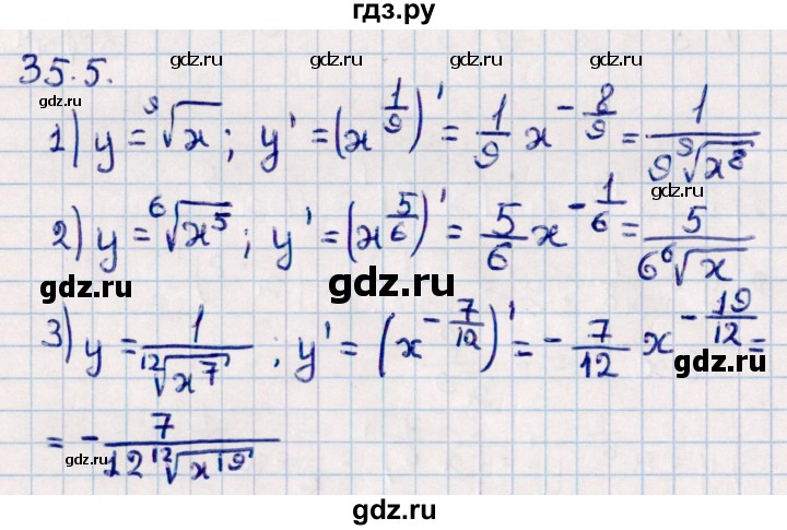 ГДЗ по алгебре 10 класс Мерзляк  Базовый уровень задание - 35.5, Решебник к учебнику 2022