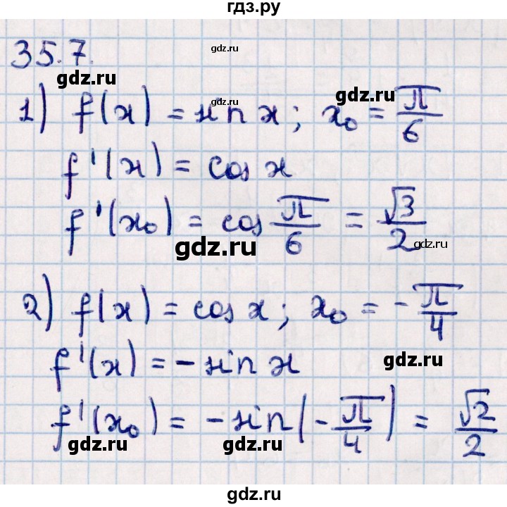 ГДЗ по алгебре 10 класс Мерзляк  Базовый уровень задание - 35.7, Решебник к учебнику 2022