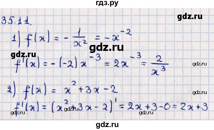 ГДЗ по алгебре 10 класс Мерзляк  Базовый уровень задание - 35.11, Решебник к учебнику 2022