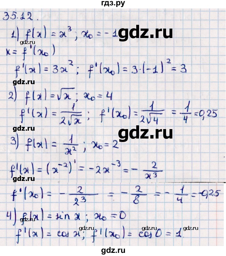 ГДЗ по алгебре 10 класс Мерзляк  Базовый уровень задание - 35.12, Решебник к учебнику 2022