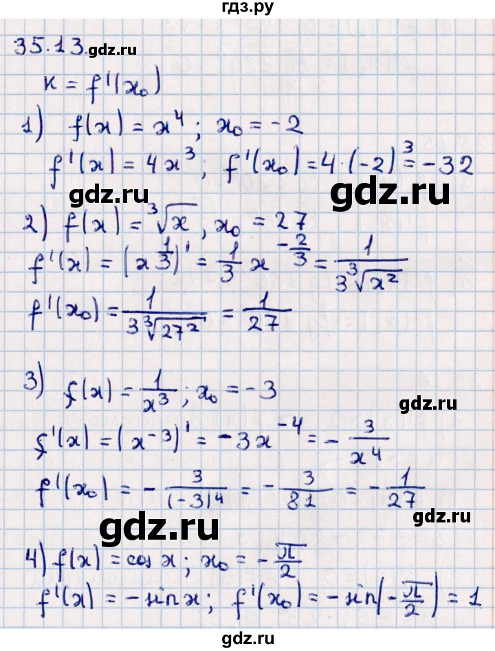 ГДЗ по алгебре 10 класс Мерзляк  Базовый уровень задание - 35.13, Решебник к учебнику 2022