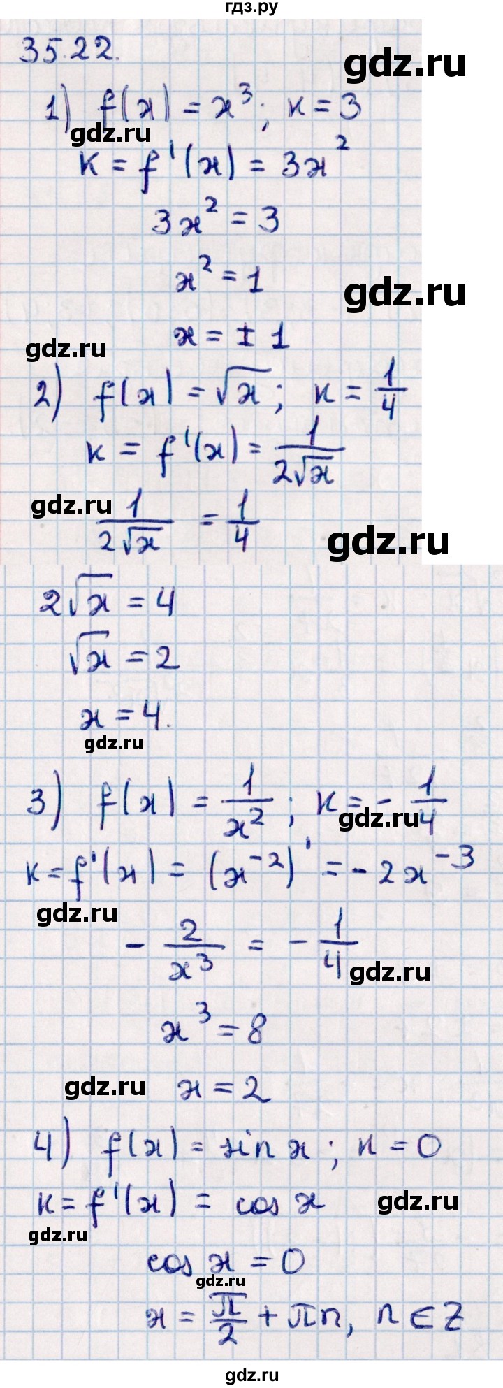 ГДЗ по алгебре 10 класс Мерзляк  Базовый уровень задание - 35.22, Решебник к учебнику 2022