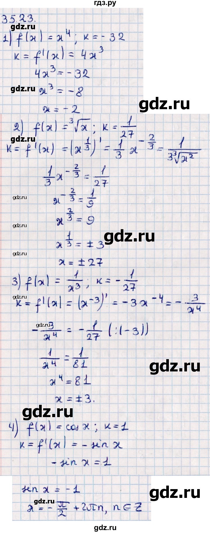 ГДЗ по алгебре 10 класс Мерзляк  Базовый уровень задание - 35.23, Решебник к учебнику 2022