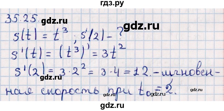 ГДЗ по алгебре 10 класс Мерзляк  Базовый уровень задание - 35.25, Решебник к учебнику 2022