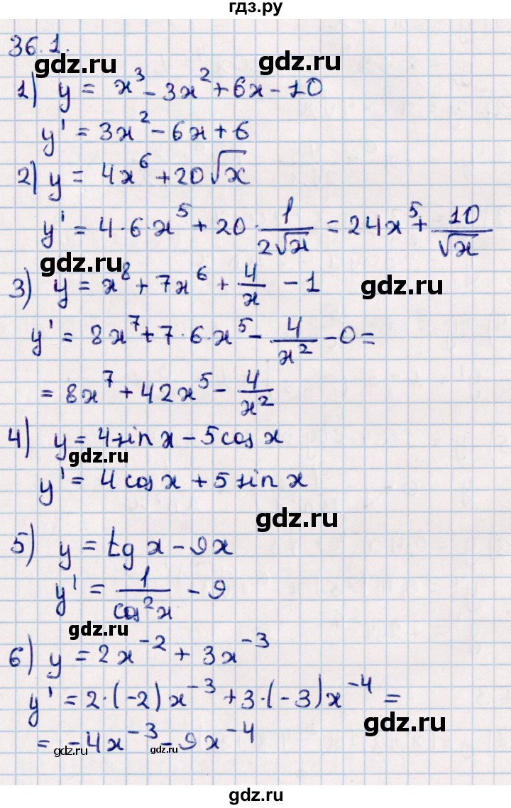 ГДЗ по алгебре 10 класс Мерзляк  Базовый уровень задание - 36.1, Решебник к учебнику 2022