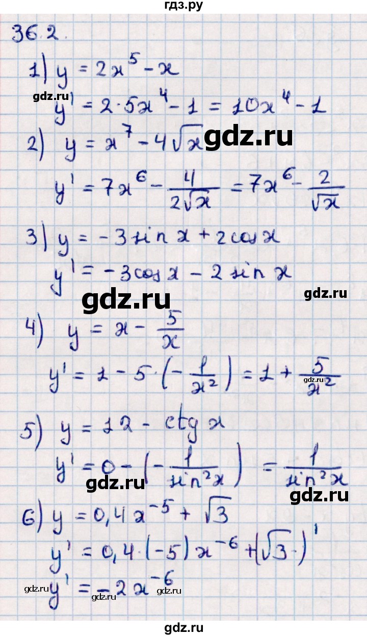 ГДЗ по алгебре 10 класс Мерзляк  Базовый уровень задание - 36.2, Решебник к учебнику 2022