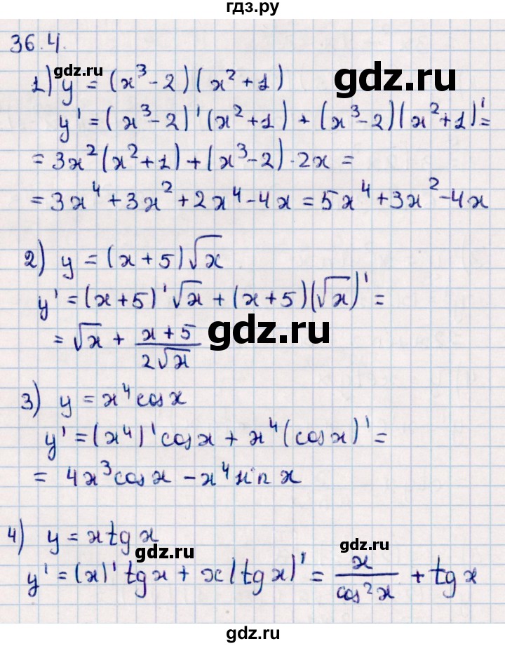 ГДЗ по алгебре 10 класс Мерзляк  Базовый уровень задание - 36.4, Решебник к учебнику 2022