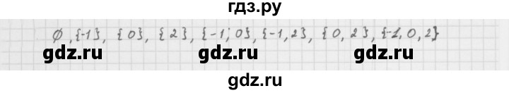 ГДЗ по алгебре 10 класс Мерзляк  Базовый уровень задание - 3.17, Решебник к учебнику 2022