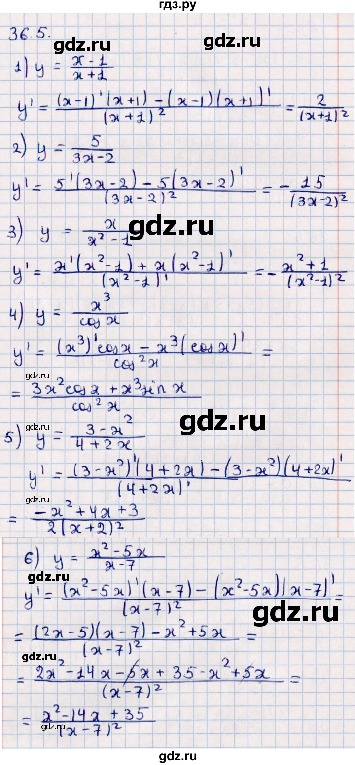 ГДЗ по алгебре 10 класс Мерзляк  Базовый уровень задание - 36.5, Решебник к учебнику 2022