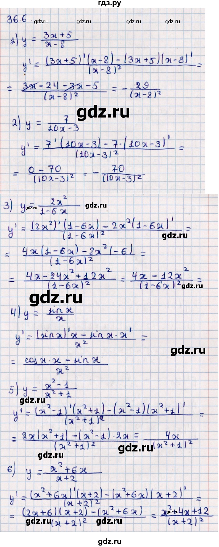 ГДЗ по алгебре 10 класс Мерзляк  Базовый уровень задание - 36.6, Решебник к учебнику 2022