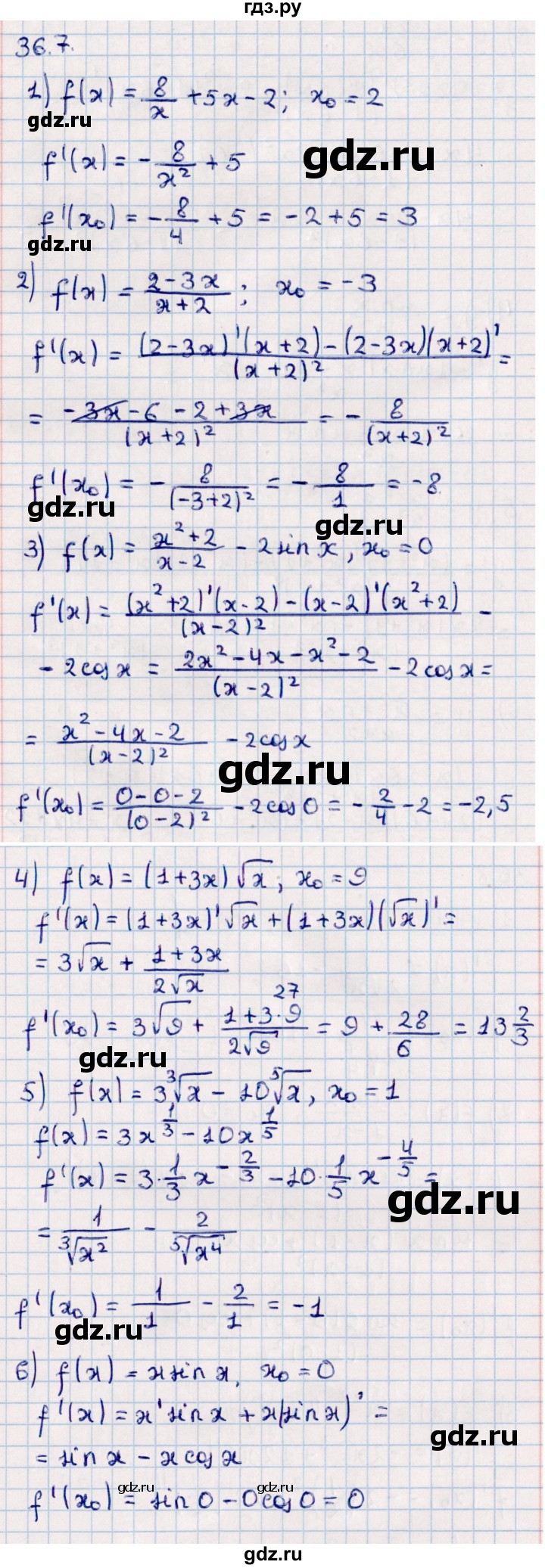 ГДЗ по алгебре 10 класс Мерзляк  Базовый уровень задание - 36.7, Решебник к учебнику 2022
