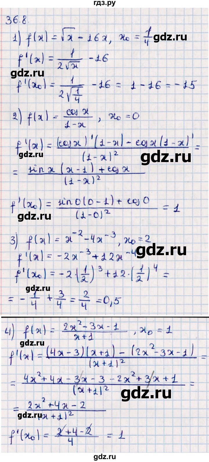 ГДЗ по алгебре 10 класс Мерзляк  Базовый уровень задание - 36.8, Решебник к учебнику 2022