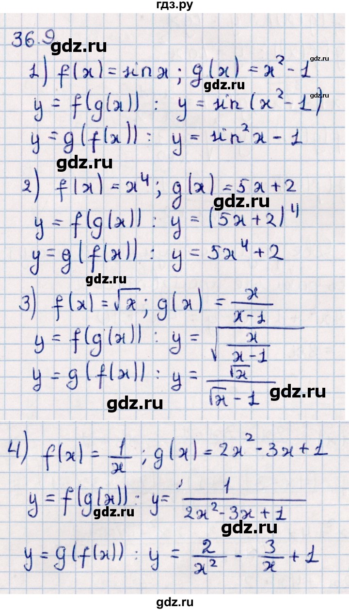 ГДЗ по алгебре 10 класс Мерзляк  Базовый уровень задание - 36.9, Решебник к учебнику 2022