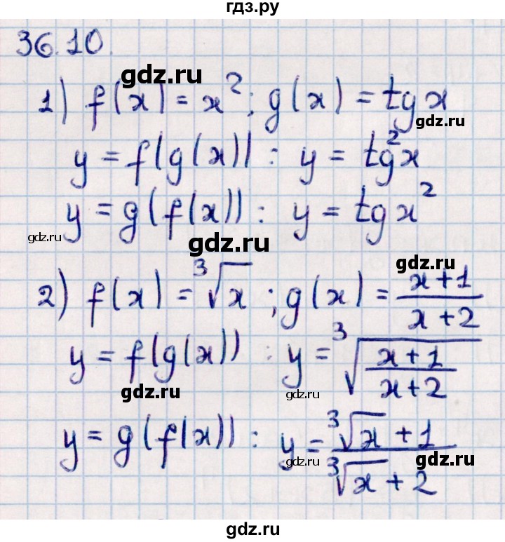 ГДЗ по алгебре 10 класс Мерзляк  Базовый уровень задание - 36.10, Решебник к учебнику 2022