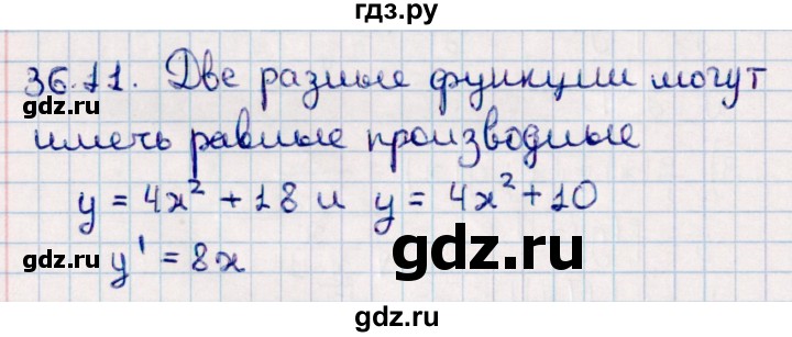 ГДЗ по алгебре 10 класс Мерзляк  Базовый уровень задание - 36.11, Решебник к учебнику 2022