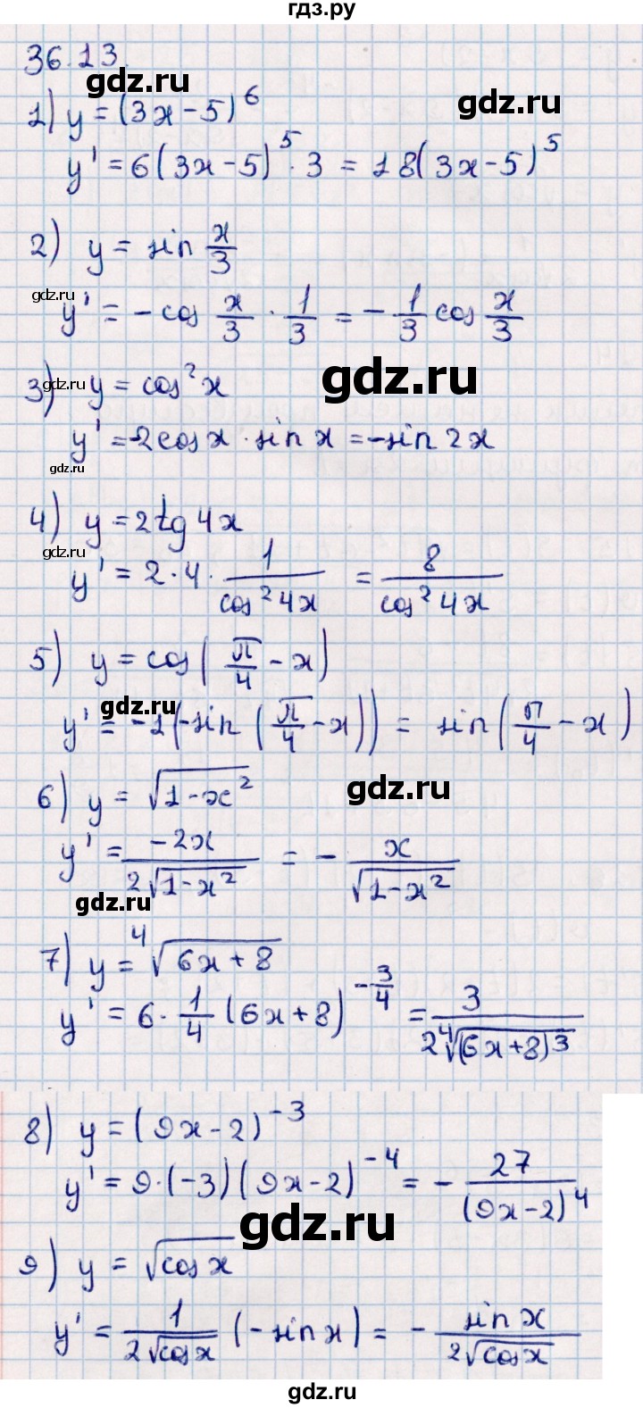 ГДЗ по алгебре 10 класс Мерзляк  Базовый уровень задание - 36.13, Решебник к учебнику 2022