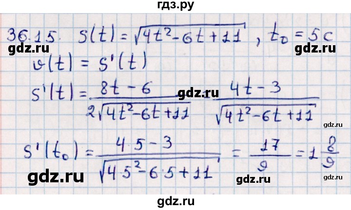 ГДЗ по алгебре 10 класс Мерзляк  Базовый уровень задание - 36.15, Решебник к учебнику 2022