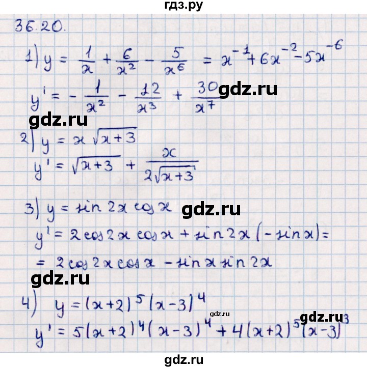 ГДЗ по алгебре 10 класс Мерзляк  Базовый уровень задание - 36.20, Решебник к учебнику 2022