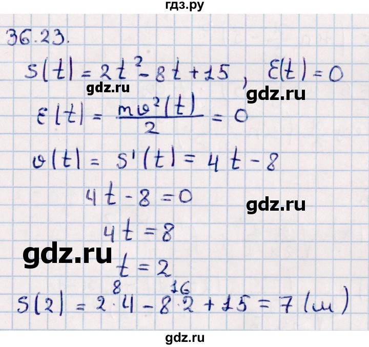 ГДЗ по алгебре 10 класс Мерзляк  Базовый уровень задание - 36.23, Решебник к учебнику 2022